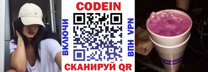 Кодеиновый сироп Lean Purple Drank  blacksprut рабочий сайт  Алагир  дарнет шоп 