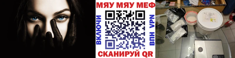 МЯУ-МЯУ мяу мяу  сайты даркнета формула  Алагир 